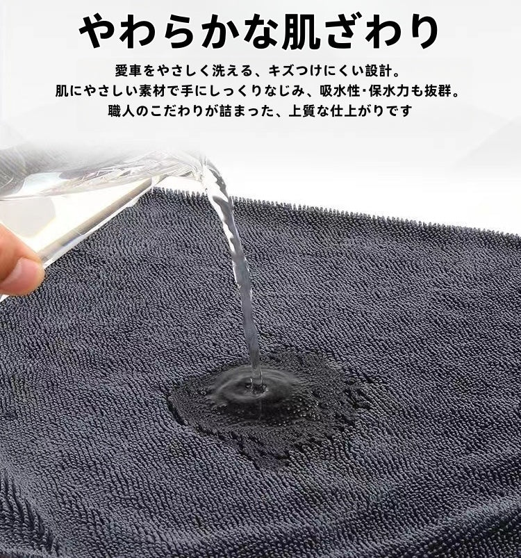 洗車タオル|超吸水マイクロファイバー 厚手ツイストパイル|速乾・傷防止・柔らか素材|Sun&Stars