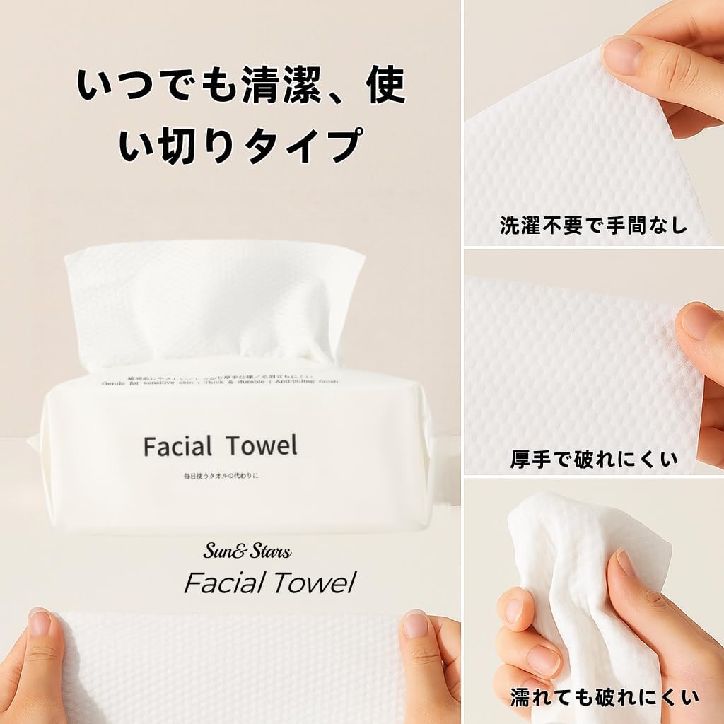 クレンジングタオル フェイシャルタオル 【天然パルプ100%】 使い捨て洗顔タオル 乾湿両用 敏感肌対応 スキンケア 化粧落とし