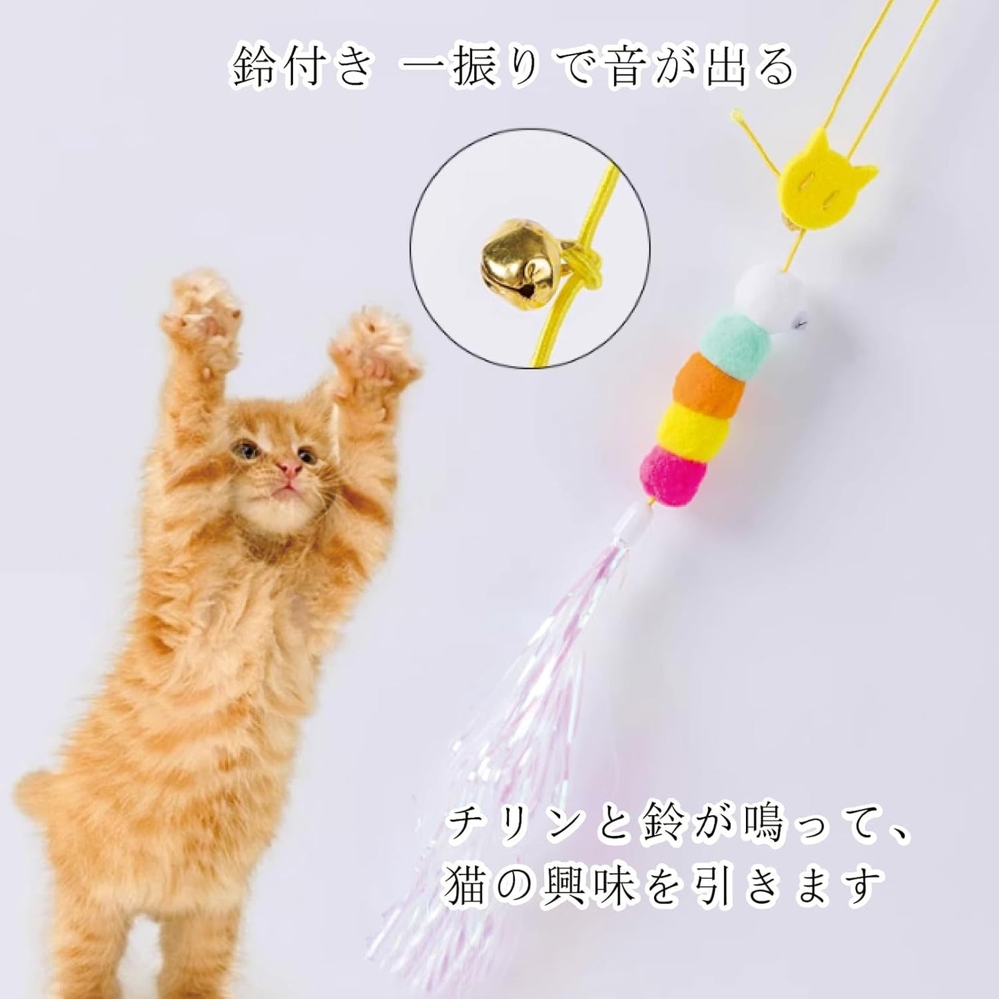 SunStarsPets 猫おもちゃ5点セット|吊り下げ式猫じゃらし・運動&ストレス発散に最適