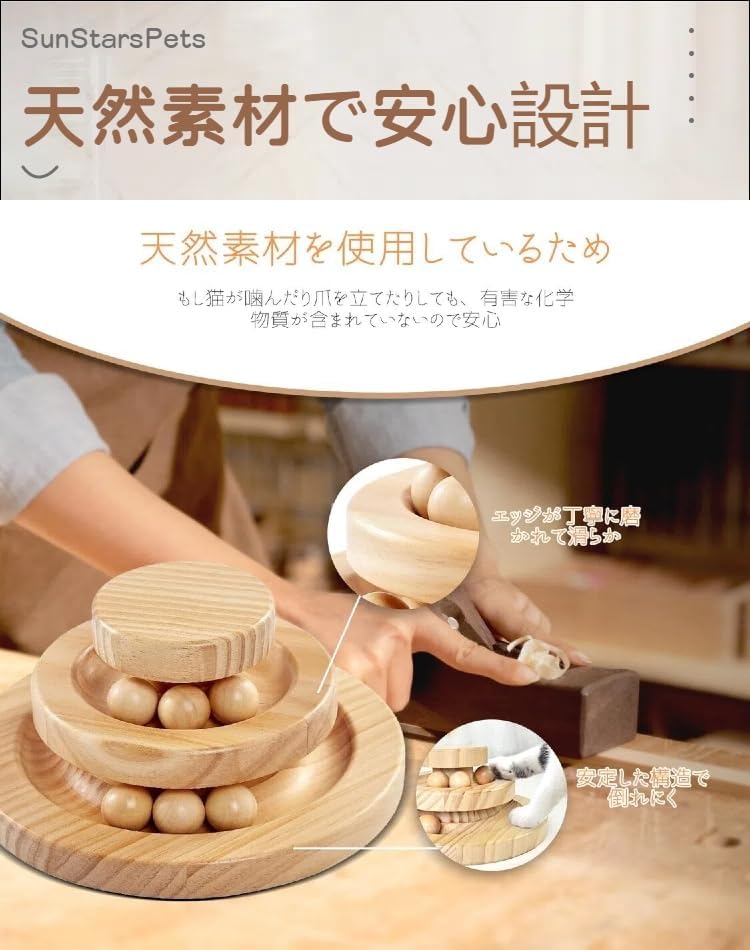 SunStarsPets 木製 猫用回転ボール タワー 組み立て不要 止まらない回転 猫おもちゃ 遊ぶ盤 ストレス解消 運動不足対策 ナチュラル安全素材 寂しさ解消 (三層, 松製)