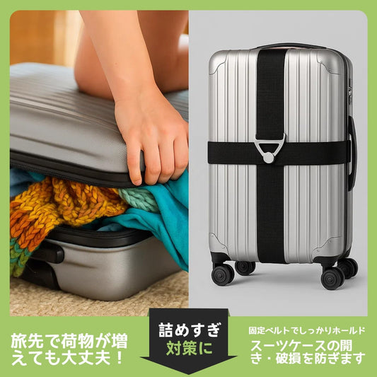 スーツケースベルト 金属バックル付き 高弾性 固定バンド Mサイズ 調節可能 目印・飛び出し防止 旅行便利グッズ