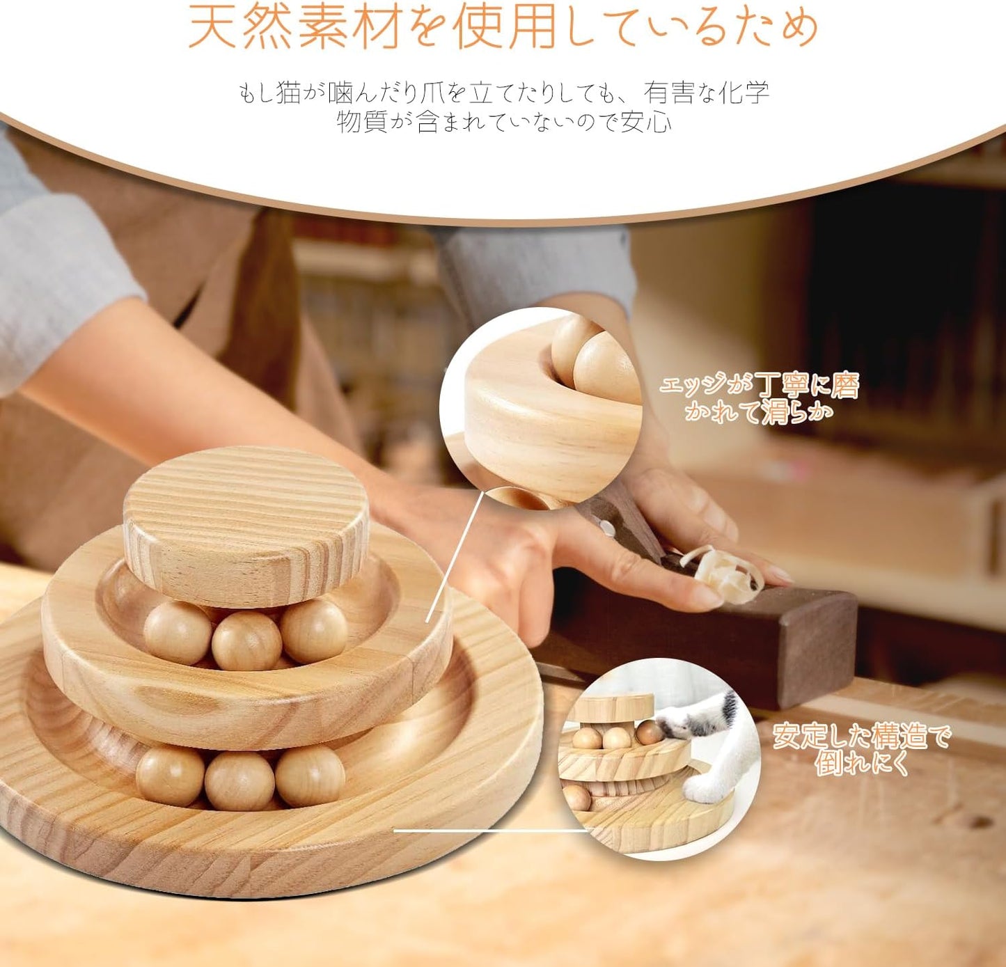 SunStarsPets 木製キャットトイ|猫用回転ボールおもちゃ・組み立て不要・運動不足&ストレス解消・天然素材使用