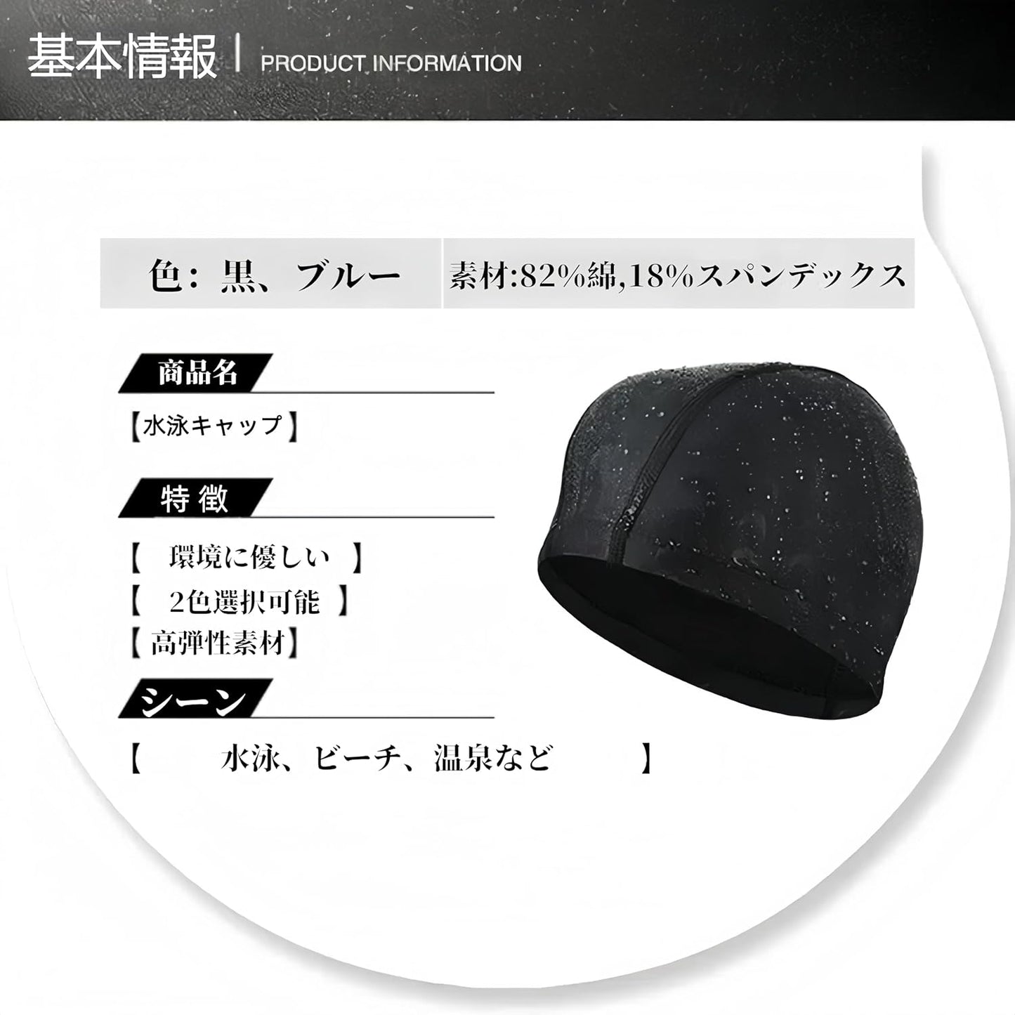 男女兼用スイムキャップ|フリーサイズ・ゆったり設計・防水&速乾|長髪対応 水泳キャップ(大人・学生向け/競泳・温泉・プール・海水浴用)