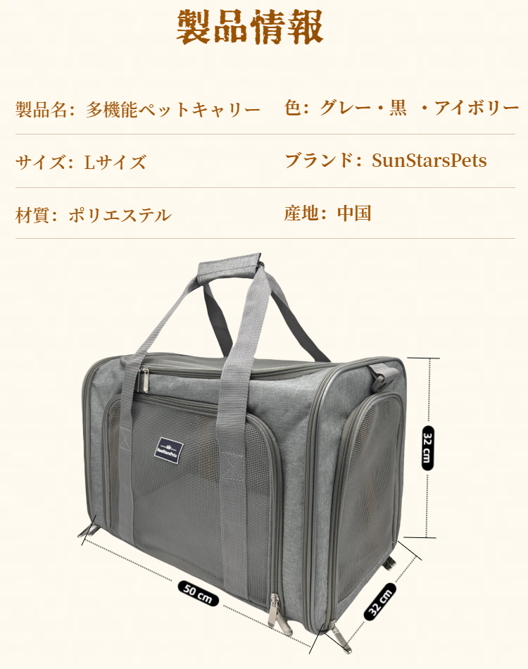 ペットキャリー 折りたたみ 猫 小型犬用|7kg対応・キャリーバッグ・通院・避難・旅行|SunStarsPets
