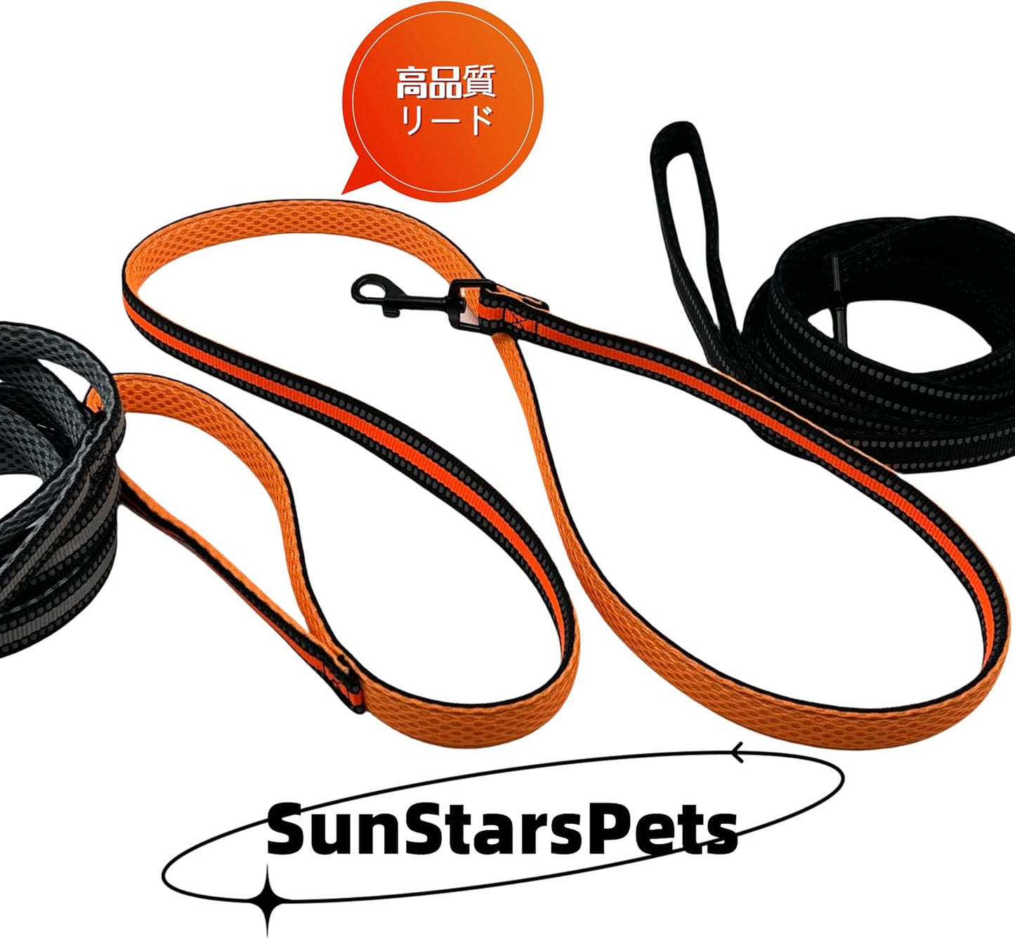 SunStarsPets 犬用ロングリード|反射素材・調整可・150cm(オレンジ)小型〜大型犬対応