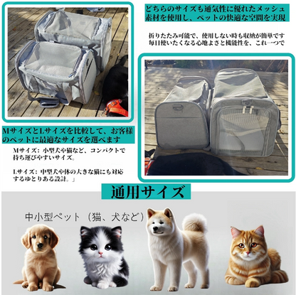 ペットキャリー 折りたたみ 猫 小型犬用｜7kg対応・キャリーバッグ・通院・避難・旅行｜SunStarsPets