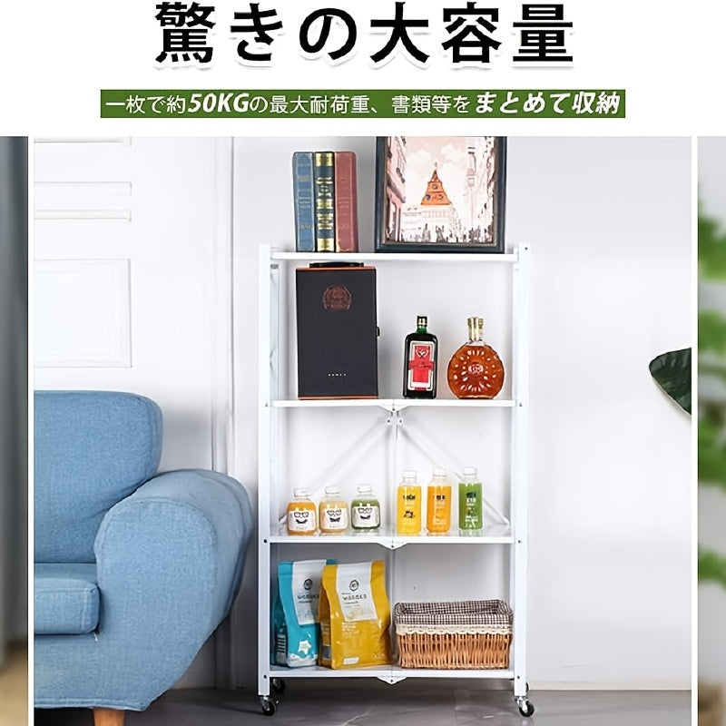 Sun&Stars スチールラック 5段｜折りたたみ式・キャスター付き・サビに強い収納棚