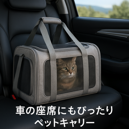 ペットキャリー 折りたたみ 猫 小型犬用｜7kg対応・キャリーバッグ・通院・避難・旅行｜SunStarsPets