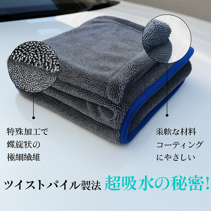 洗車タオル｜超吸水マイクロファイバー 厚手ツイストパイル｜速乾・傷防止・柔らか素材｜Sun&Stars
