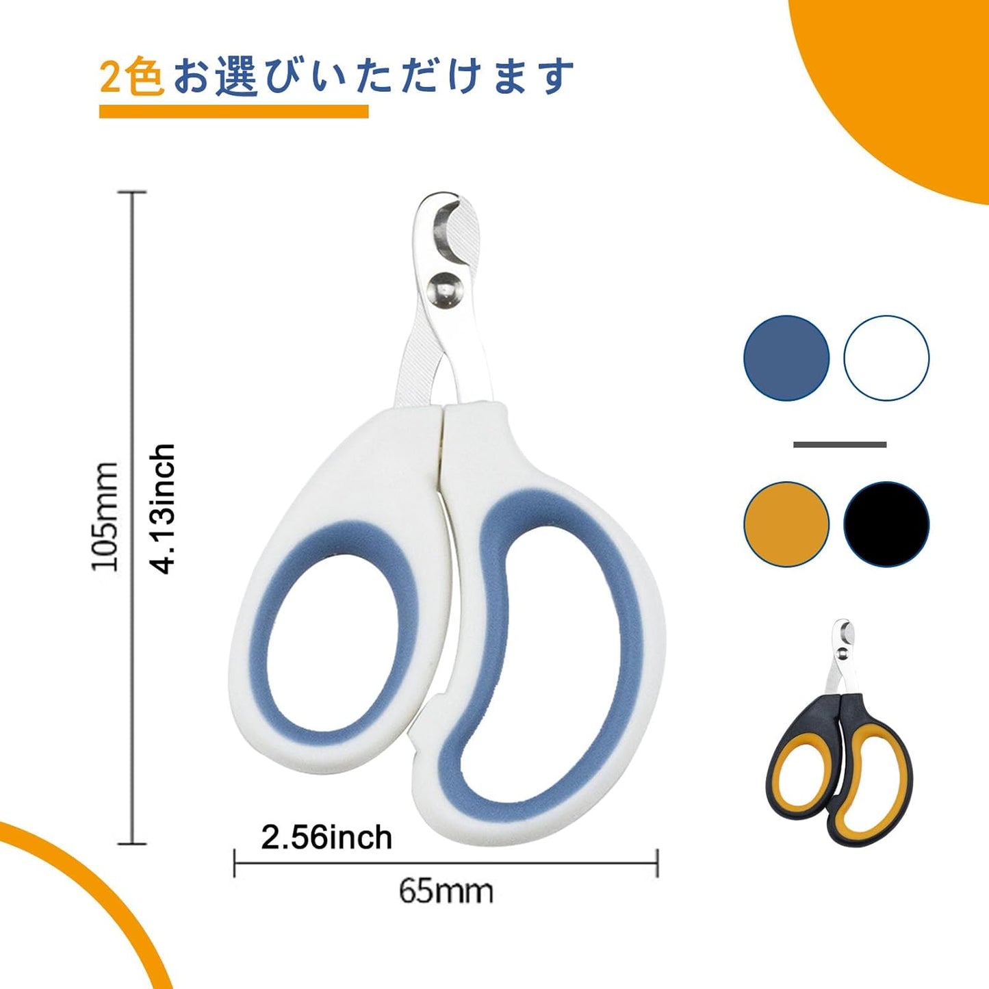 SunStartsPets【初心者に 猫用カーブ爪切り：ストレスなくスパッと切れる！ペット用爪切りで簡単にネイルケア。持ちやすく安全な選択肢、猫と小型犬に最適！ (橙色)