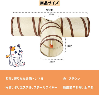 SunStarsPets 猫トンネル トンネル好きペット用おもちゃ 折りたたみ式 キャットトンネル おもちゃボール付き 猫の遊び場、運動不足解消、ストレス発散 にゃんこ一人遊び (T型)