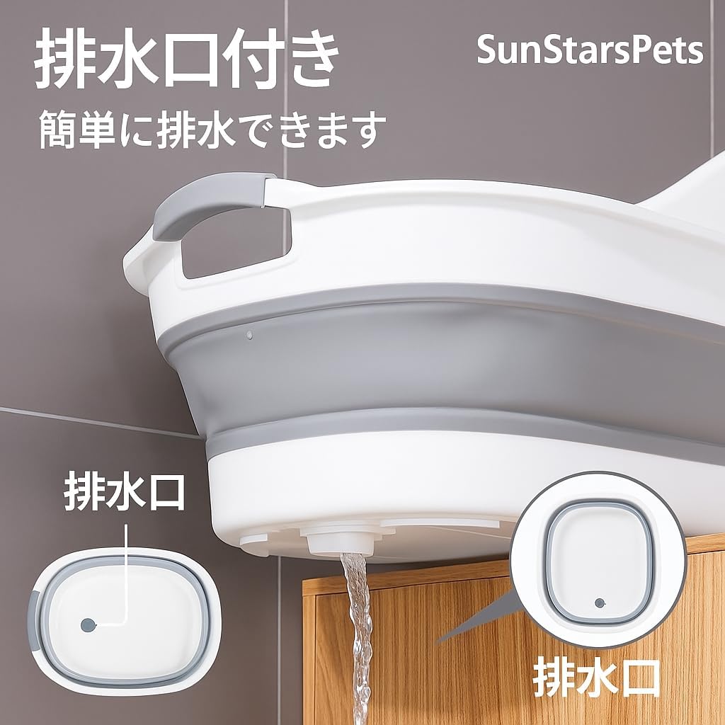 折りたたみ式ペットバスタブ 猫・小型犬用 多機能ソフトバケツ洗濯・収納 水抜き栓付き・コンパクト収納