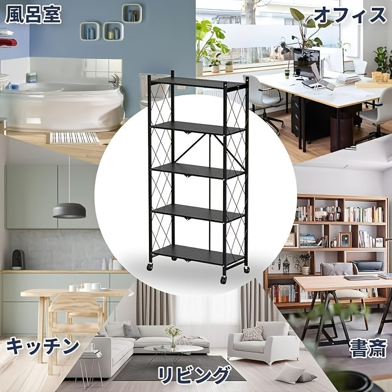 Sun&Stars スチールラック 5段｜折りたたみ式・キャスター付き・サビに強い収納棚