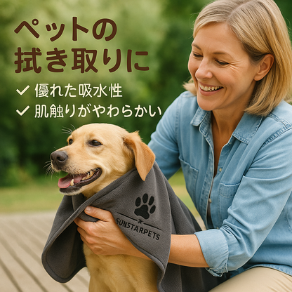 SunStarsPets ペットタオル｜犬・猫用 超吸水マイクロファイバータオル（大判140×70cm／厚手・超ソフト・グレー）体拭きに最適