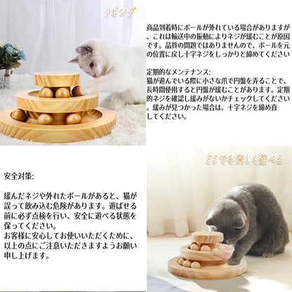 SunStarsPets 木製キャットトイ｜猫用回転ボールおもちゃ・組み立て不要・運動不足＆ストレス解消・天然素材使用