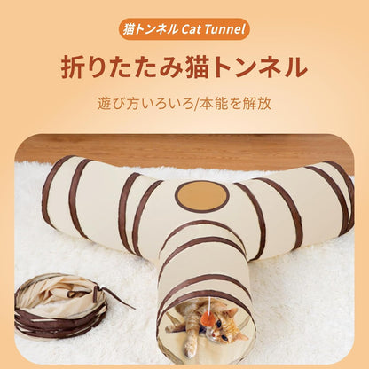 SunStarsPets 猫トンネル トンネル好きペット用おもちゃ 折りたたみ式 キャットトンネル おもちゃボール付き 猫の遊び場、運動不足解消、ストレス発散 にゃんこ一人遊び (T型)