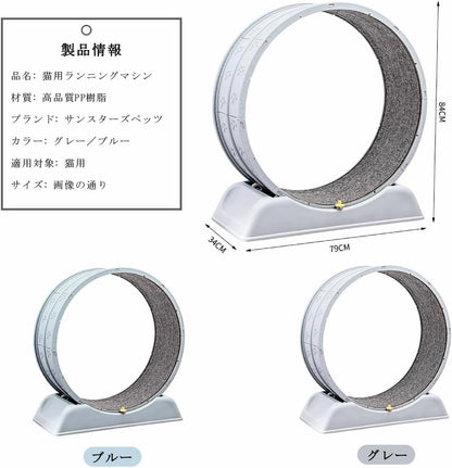 SunStarsPets キャットホイール｜猫用ランニングマシン・軽量・組み立て簡単｜運動不足解消