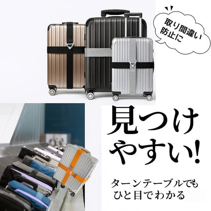 スーツケースベルト 金属バックル付き 高弾性 固定バンド Mサイズ 調節可能 目印・飛び出し防止 旅行便利グッズ