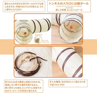 SunStarsPets 猫トンネル トンネル好きペット用おもちゃ 折りたたみ式 キャットトンネル おもちゃボール付き 猫の遊び場、運動不足解消、ストレス発散 にゃんこ一人遊び (T型)