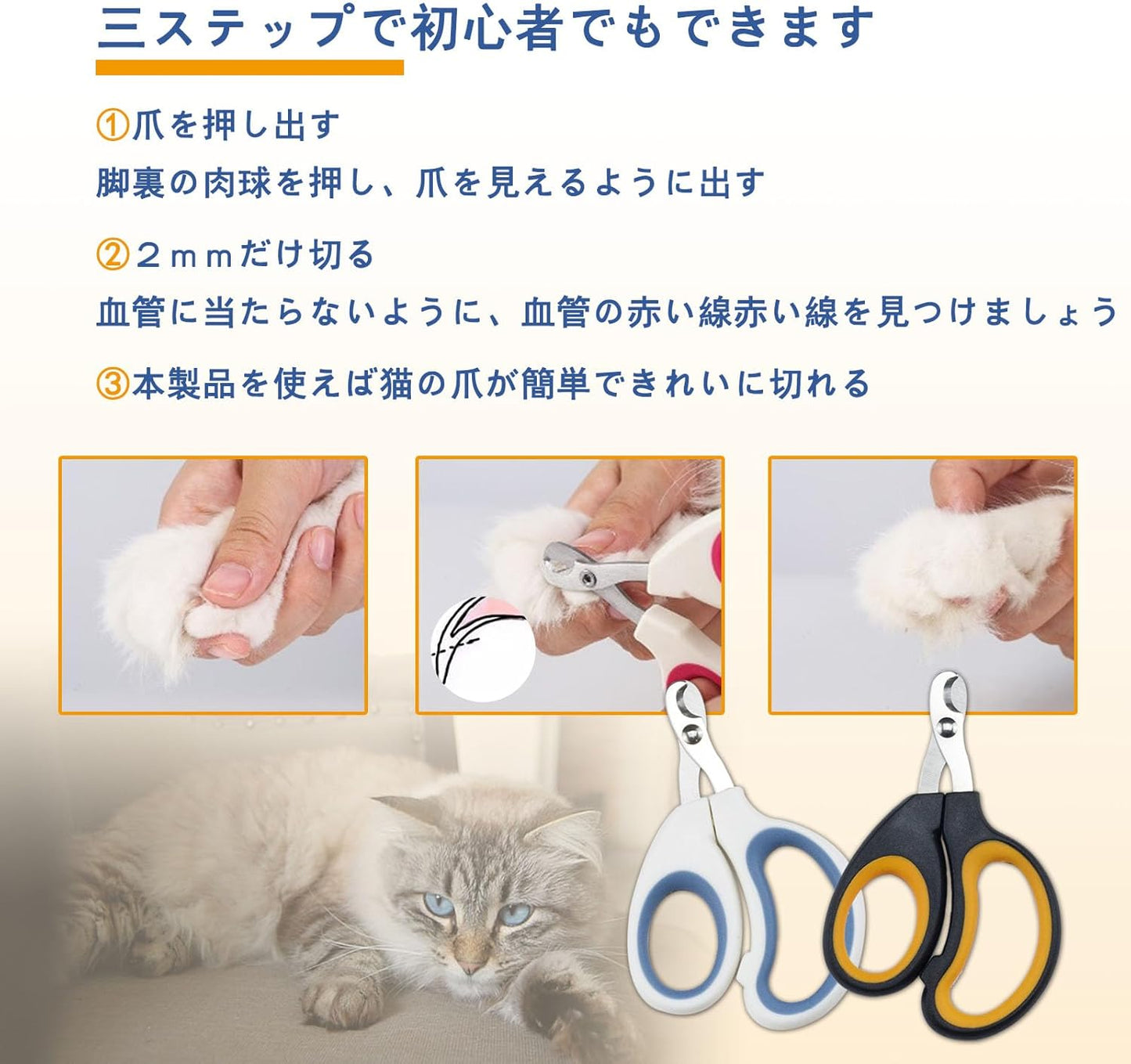 SunStartsPets【初心者に 猫用カーブ爪切り：ストレスなくスパッと切れる！ペット用爪切りで簡単にネイルケア。持ちやすく安全な選択肢、猫と小型犬に最適！ (橙色)