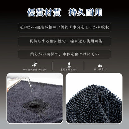 洗車タオル｜超吸水マイクロファイバー 厚手ツイストパイル｜速乾・傷防止・柔らか素材｜Sun&Stars