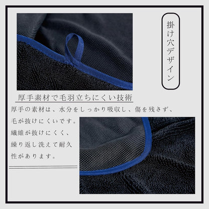 洗車タオル｜超吸水マイクロファイバー 厚手ツイストパイル｜速乾・傷防止・柔らか素材｜Sun&Stars