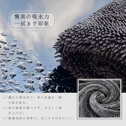 洗車タオル｜超吸水マイクロファイバー 厚手ツイストパイル｜速乾・傷防止・柔らか素材｜Sun&Stars