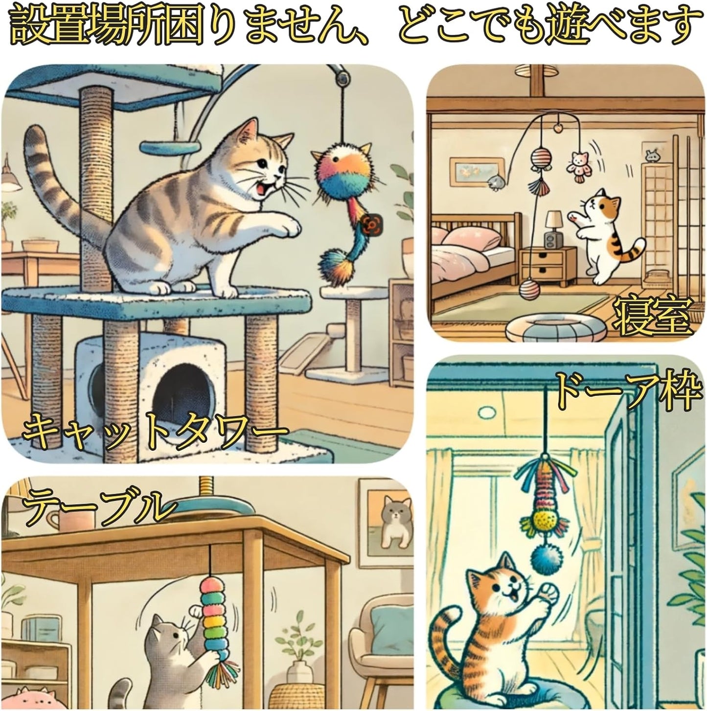 SunStarsPets 猫おもちゃ5点セット｜吊り下げ式猫じゃらし・運動＆ストレス発散に最適
