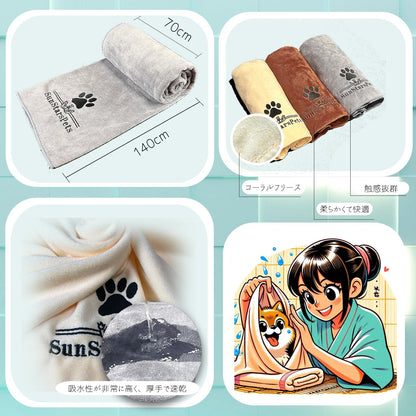 SunStarsPets ペットタオル｜犬・猫用 超吸水マイクロファイバータオル（大判140×70cm／厚手・超ソフト・グレー）体拭きに最適