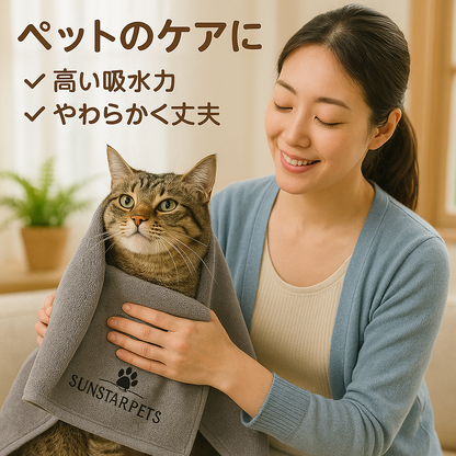 SunStarsPets ペットタオル｜犬・猫用 超吸水マイクロファイバータオル（大判140×70cm／厚手・超ソフト・グレー）体拭きに最適