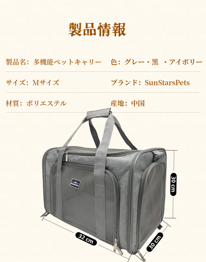 ペットキャリー 折りたたみ 猫 小型犬用｜7kg対応・キャリーバッグ・通院・避難・旅行｜SunStarsPets