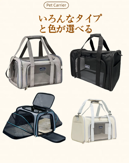 ペットキャリー 折りたたみ 猫 小型犬用｜7kg対応・キャリーバッグ・通院・避難・旅行｜SunStarsPets